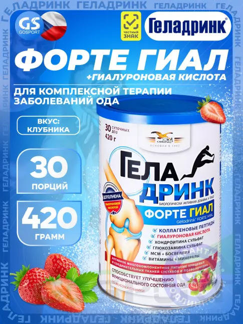 Комплекс хондропротекторов ГЕЛАДРИНК ФОРТЕ (Geladrink Forte) ГИАЛ 420 г, Клубника