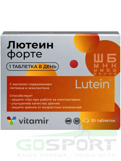  ВИТАМИР Лютеин форте 30 таблеток
