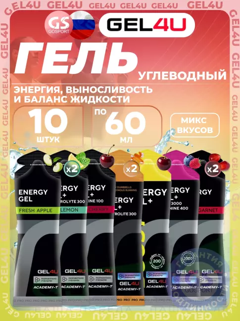 Гель питьевой GEL4U Energy GEL 10 x 60 г, Mix10