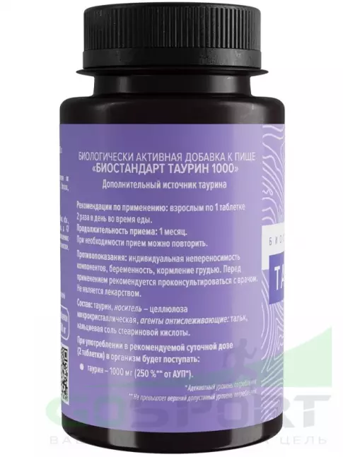  LEKOLIKE Таурин 1000 mg 120 таблеток