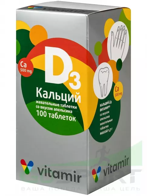 Кальций ВИТАМИР Кальций 500 мг + D3 100 жевательных таблеток, Апельсин