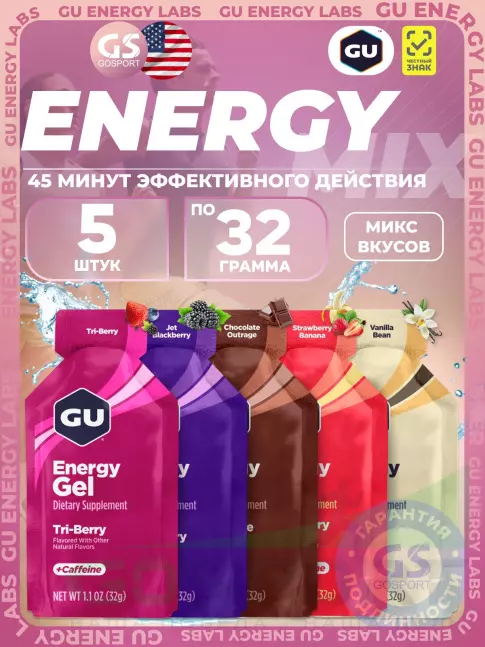 Энергетический гель питьевой GU Energy Labs Gel MIX 5 x 32 г, Микс №30 Энергетический гель питьевой GU Energy Labs Gel MIX 5 x 32 г, Микс №30