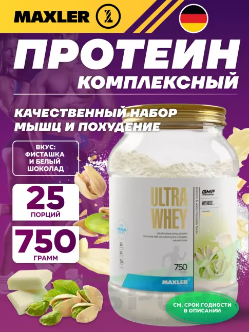  MAXLER Ultra Whey 750 г, Фисташка и белый шоколад