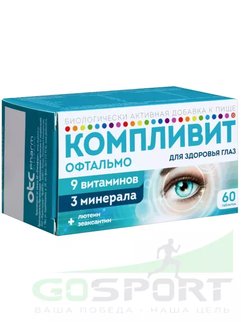 Для зрения Компливит Офтальмо 60 таблеток