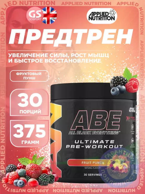 Предтреник в порошке APPLIED NUTRITION ABE - Pre-Workout 375 г, Фруктовый пунш