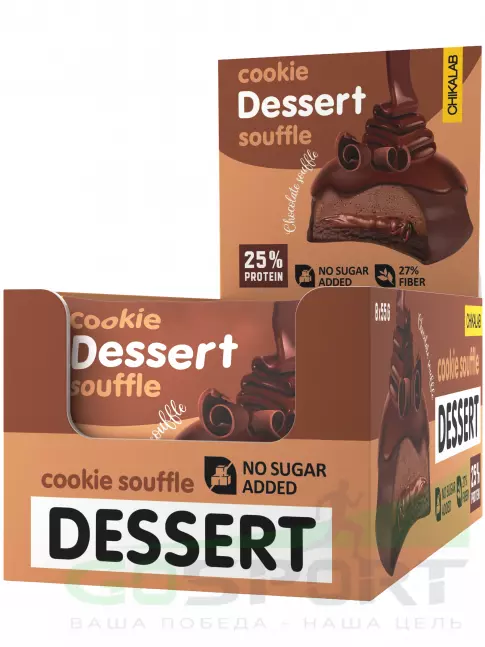 Протеиновый батончик Chikalab Печенье глазированное с начинкой и суфле 8 x 55 г, Шоколадный десерт