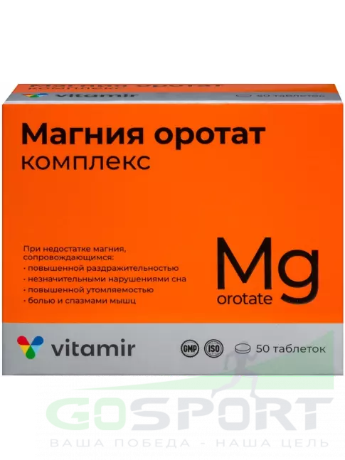  ВИТАМИР Магния оротат 500 мг 50 таблеток