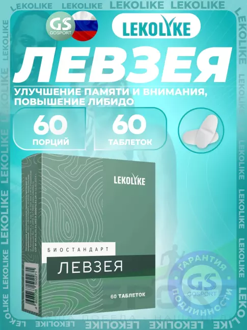 Экстракты LEKOLIKE Левзея 60 таблеток
