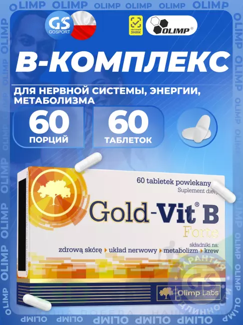  OLIMP Gold-Vit B Forte 60 таблеток