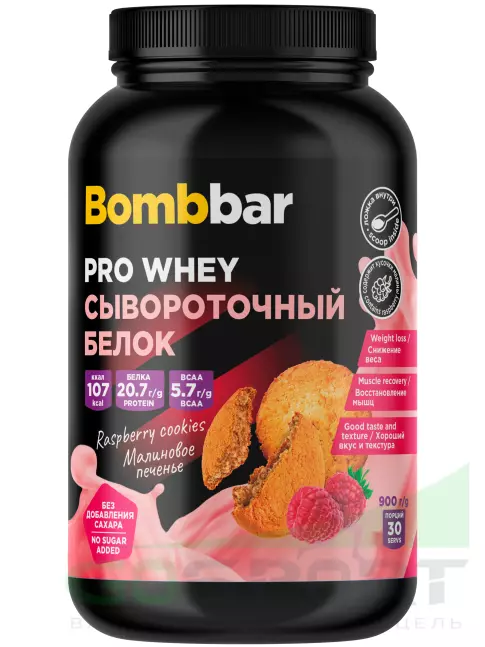 Сывороточный протеин BombBar Whey Protein Pro 900 г, Малиновое печенье Сывороточный протеин BombBar Whey Protein Pro 900 г, Малиновое печенье