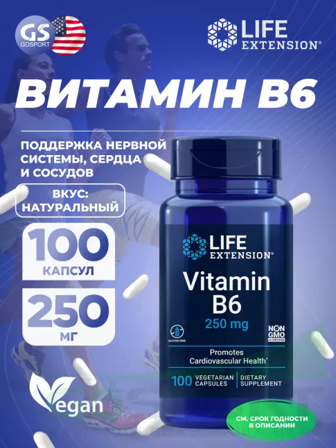  Life Extension Vitamin B6 250 mg 100 капсул