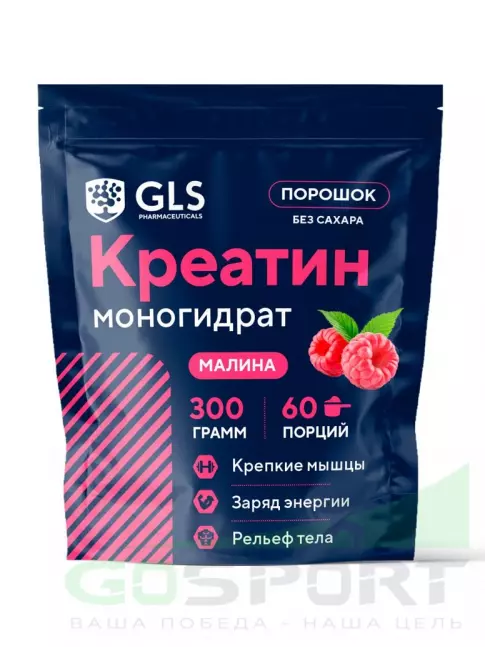  GLS pharmaceuticals Креатин моногидрат (Creatine Monohydrate) 300 г, Малина