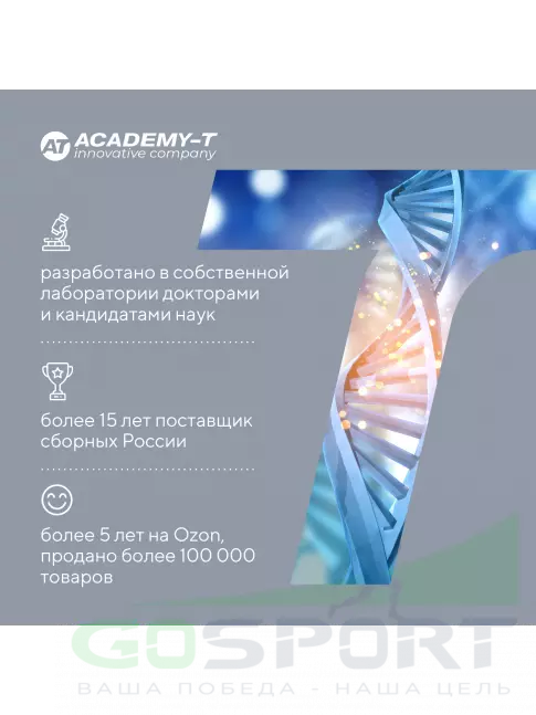  АКАДЕМИЯ-Т Pro Man 60 капсул