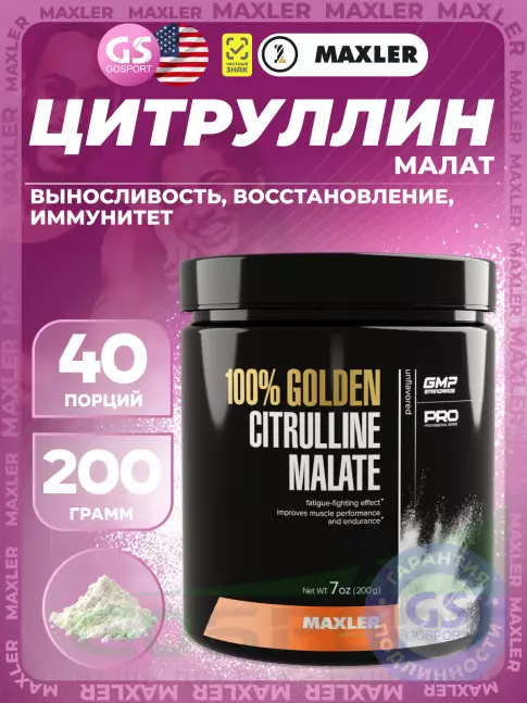MAXLER L-Citrulline Malate 5000 mg 100% Golden 200 г, Нейтральный MAXLER L-Citrulline Malate 5000 mg 100% Golden 200 г, Нейтральный