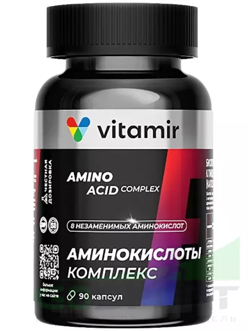 Аминокислоты VITAMIR PRO Аминокислоты комплекс 90 капсул Аминокислоты VITAMIR PRO Аминокислоты комплекс 90 капсул