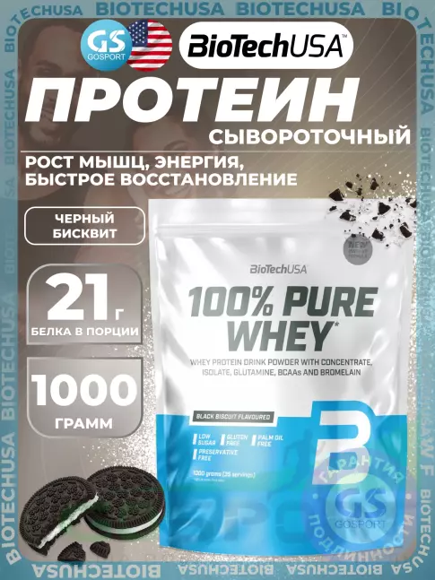Сывороточный протеин BioTechUSA 100% Pure Whey 1000 г, Черный бисквит Сывороточный протеин BioTechUSA 100% Pure Whey 1000 г, Черный бисквит