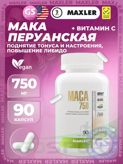 MAXLER Maca 750 90 вегетарианских капсул MAXLER Maca 750 90 вегетарианских капсул