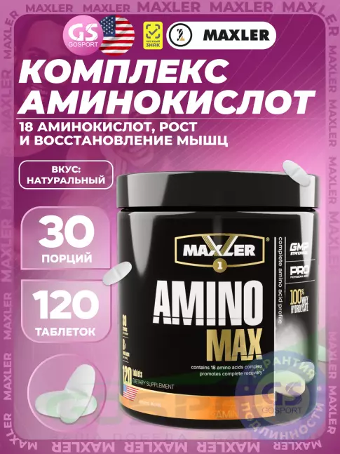 Аминокислоты MAXLER Amino Max Hydrolysate 120 таблеток