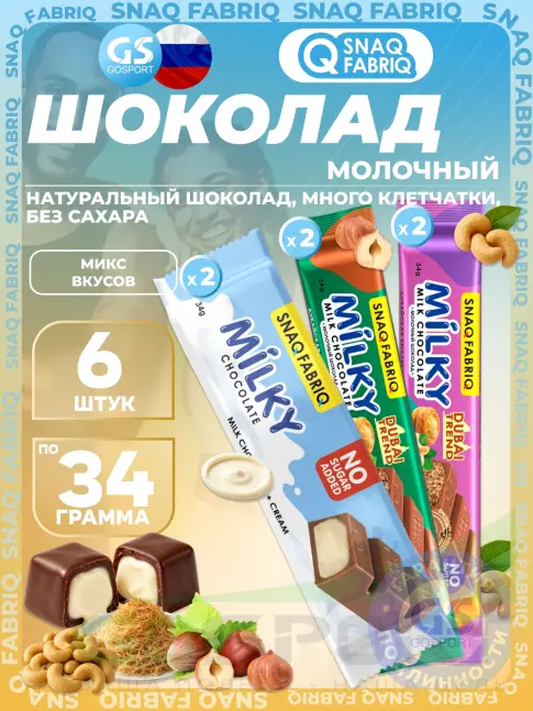Диетический продукт SNAQ FABRIQ Milky 6 x 34 г, Микс