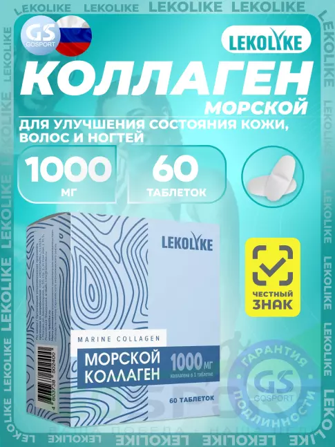 LEKOLIKE Морской коллаген 1000 мг 60 таблеток LEKOLIKE Морской коллаген 1000 мг 60 таблеток