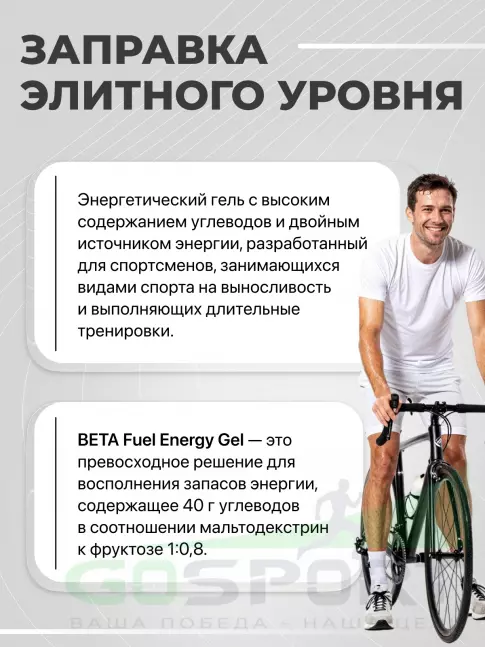 Энергетический гель питьевой SCIENCE IN SPORT (SiS) Gel Beta Fuel 3 x 60 мл, Микс 2