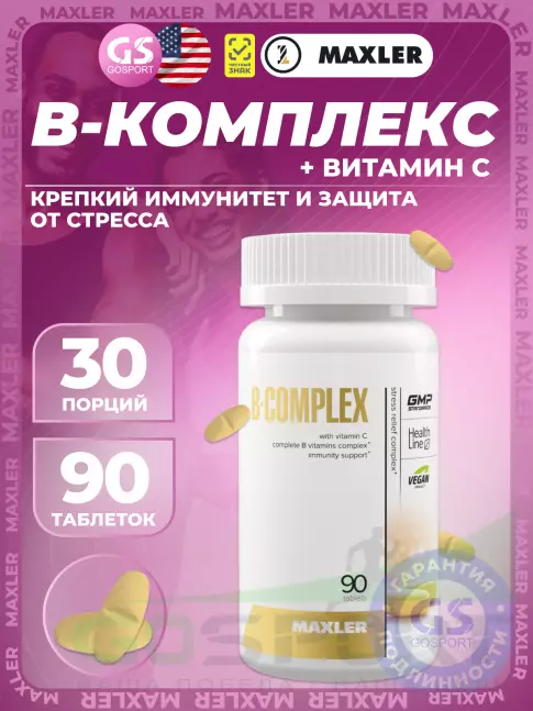  MAXLER B-Complex 90 таблеток