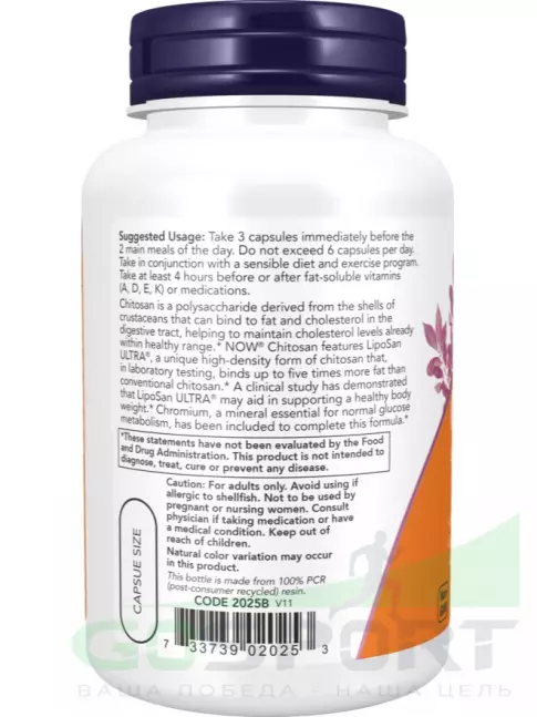 Хром NOW Foods Chitosan Plus Chromium 500 мг 120 веган капсул Хром NOW Foods Chitosan Plus Chromium 500 мг 120 веган капсул
