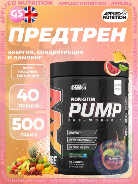 Предтреник APPLIED NUTRITION ABE PUMP 500 г, Красный гавайский