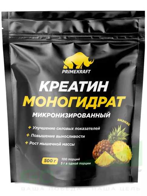 Креатин моногидрат PRIMEKRAFT Креатин моногидрат микронизированный 4500 мг 500 г, Ананас