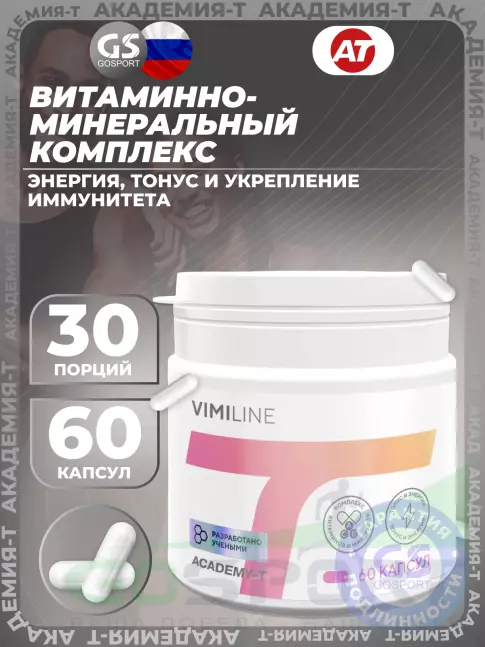 Витаминный комплекс Академия-Т ViMiLine 60 капсул