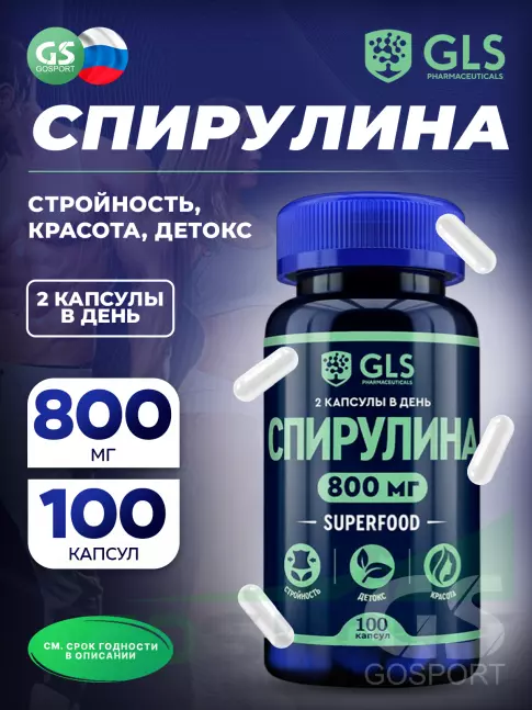  GLS pharmaceuticals Спирулина 800 мг (Суперфуд) 100 капсул