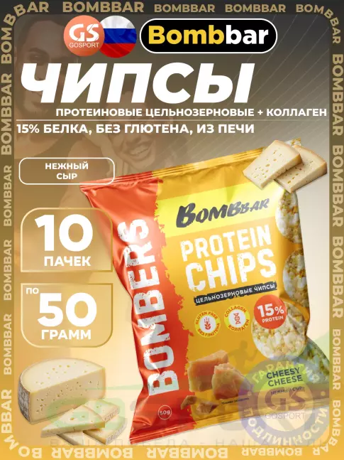 Чипсы BombBar Protein Chips 10 x 50 г, Нежный сыр Чипсы BombBar Protein Chips 10 x 50 г, Нежный сыр