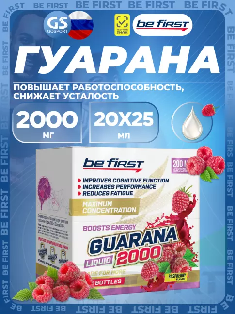  Be First Guarana Liquid 2000 мг 20 х 25 мл, Малина