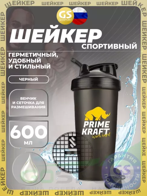 Шейкер 600 мл PRIMEKRAFT Шейкер с логотипом 600 мл, Черный