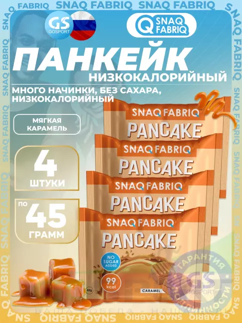Протеиновый батончик SNAQ FABRIQ Панкейк с начинкой 4 х 45 г, Мягкая карамель