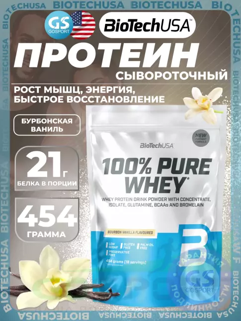 Сывороточный протеин BioTechUSA 100% Pure Whey 454 г, Бурбонская ваниль