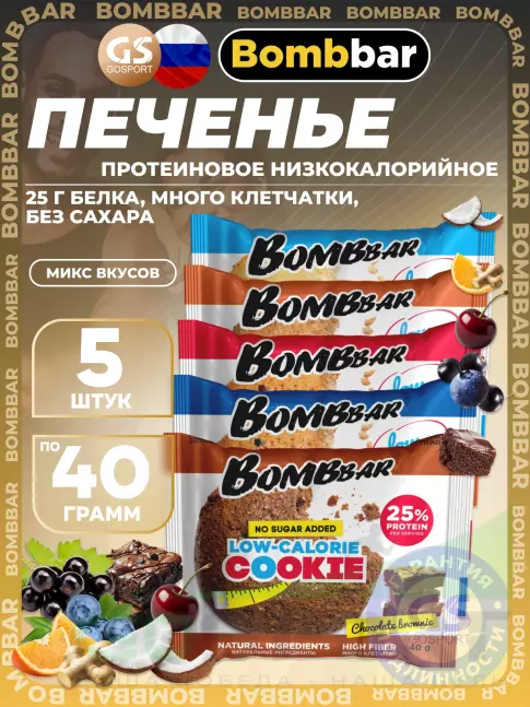 Протеиновый батончик BombBar Protein cookie 5 х 40 г, Микс Протеиновый батончик BombBar Protein cookie 5 х 40 г, Микс