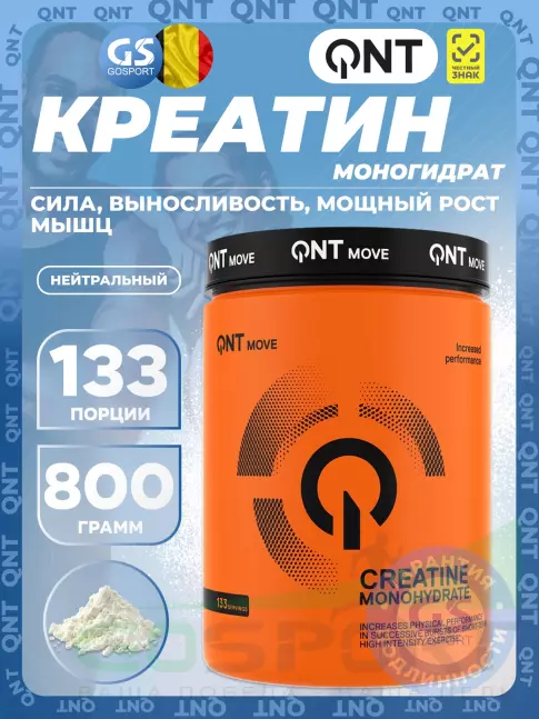 Креатин моногидрат QNT Creatine Monohydrate 800 г, Натуральный