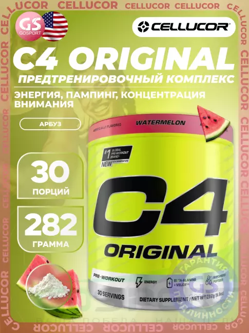 Предтреник Cellucor C4 Pre-Workout 282 г, Арбуз Предтреник Cellucor C4 Pre-Workout 282 г, Арбуз