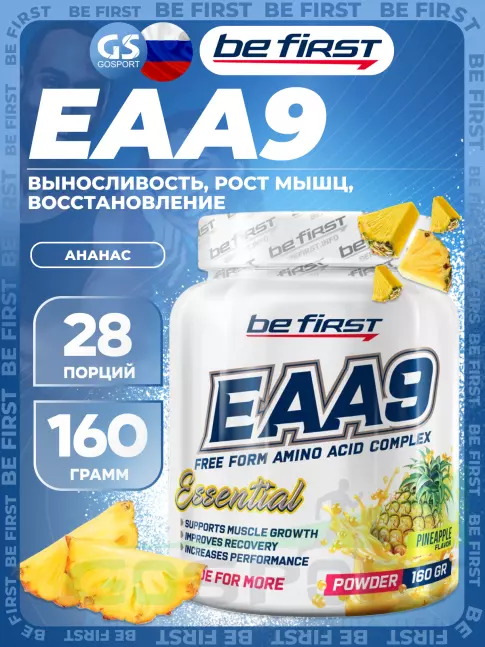 Незаменимые аминокислоты Be First EAA9 powder 160 г, Ананас