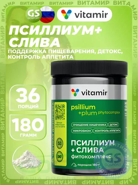 Экстракты VITAMIR PRO Псиллиум + слива 180 г