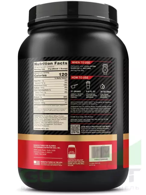 Сывороточный протеин Optimum Nutrition 100% Whey Gold Standard 899 г, Булочка с корицей Сывороточный протеин Optimum Nutrition 100% Whey Gold Standard 899 г, Булочка с корицей