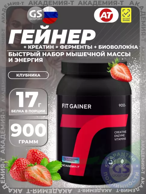 Гейнер Академия-Т Fit Gainer 900 г, Клубника Гейнер Академия-Т Fit Gainer 900 г, Клубника