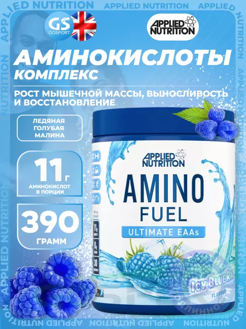 Незаменимые аминокислоты APPLIED NUTRITION Amino Fuel EAA 390 г, Ледяная голубая малина Незаменимые аминокислоты APPLIED NUTRITION Amino Fuel EAA 390 г, Ледяная голубая малина