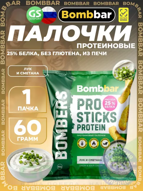 Снеки BombBar Pro Sticks Protein 60 г, Лук и сметана