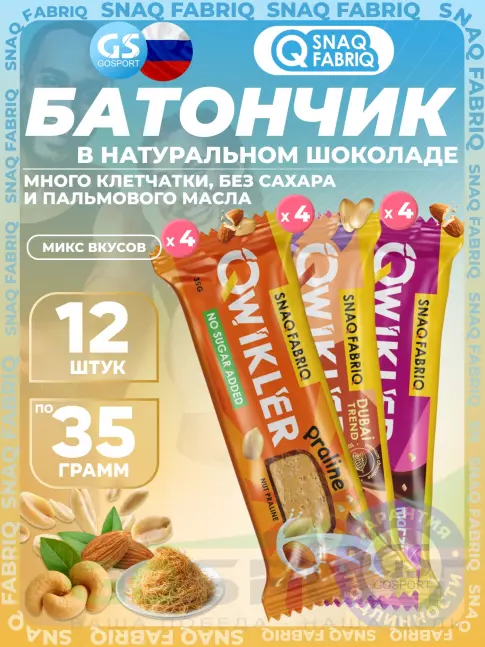 Протеиновый батончик SNAQ FABRIQ Шоколадный батончик QWIKLER 12 x 35 г, Микс 4