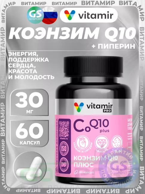 Коэнзим Q10 VITAMIR PRO Коэнзим Q10 30 мг Плюс 60 капсул Коэнзим Q10 VITAMIR PRO Коэнзим Q10 30 мг Плюс 60 капсул