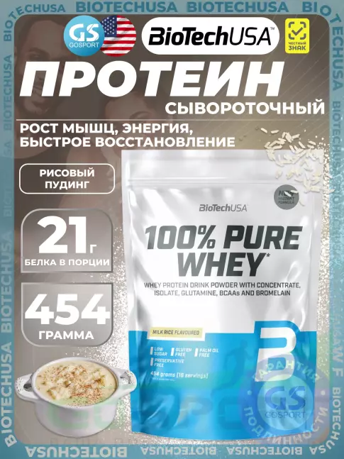 Сывороточный протеин BioTechUSA 100% Pure Whey 454 г, Рисовый пудинг