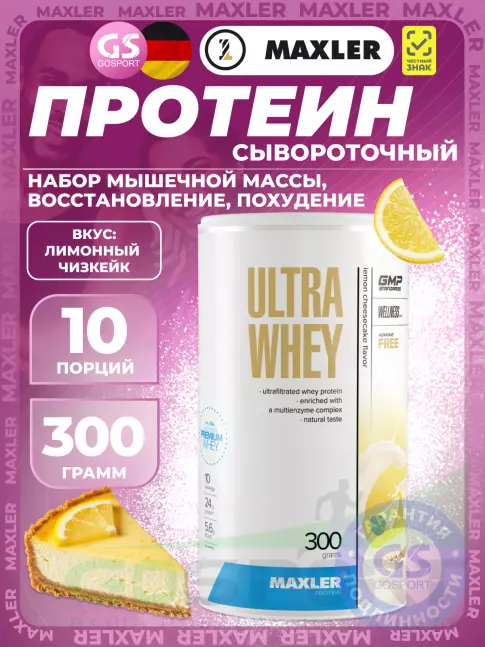  MAXLER Ultra Whey 300 г, Лимонный чизкейк