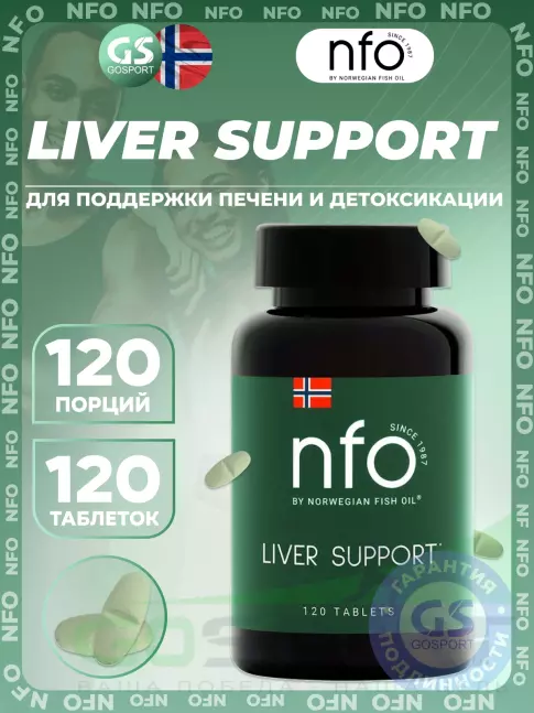 Экстракты NFO Liver Support 120 таблеток Экстракты NFO Liver Support 120 таблеток